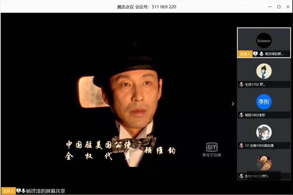 线上共同观看电影《我的1919》